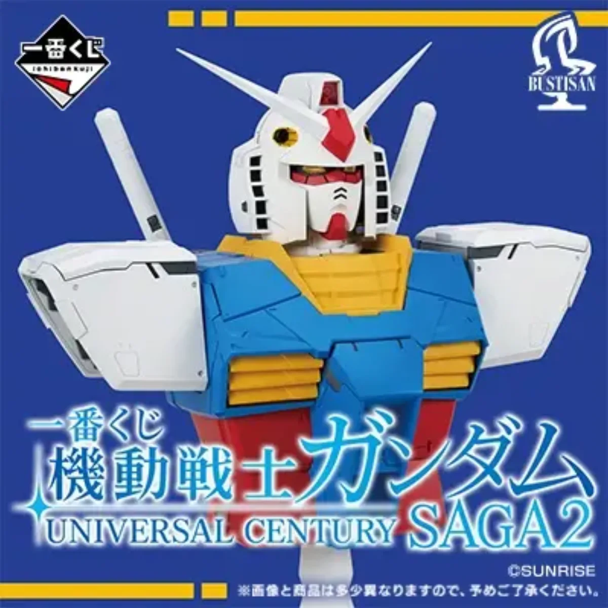 이치방쿠지 기동전사 건담 UNIVERSAL CENTURY SAGA2 공식 상품 이미지