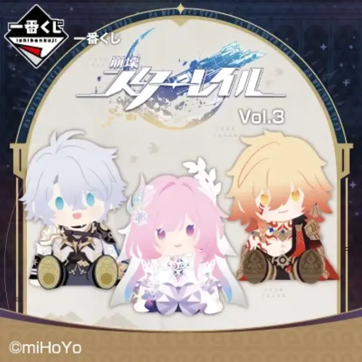 이치방쿠지 붕괴: 스타레일 Vol.3 공식 상품 이미지