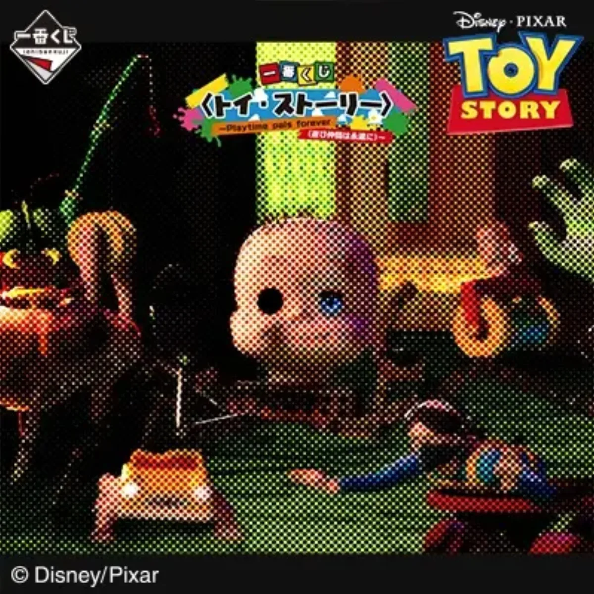 이치방쿠지 토이 스토리 ~Playtime pals forever~ 공식 상품 이미지