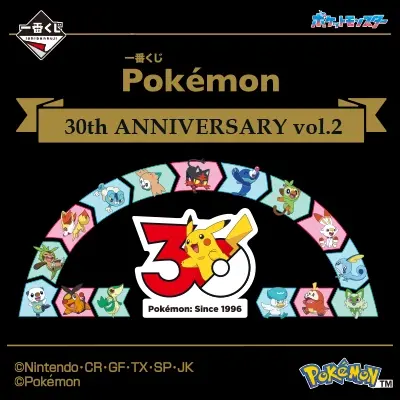 포켓몬 30주년 이치방쿠지 vol.2 공식 이미지